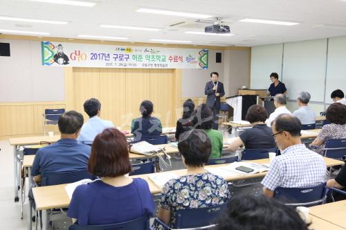 사본-허준 약초학교 (2017 수료식 자료사진).JPG